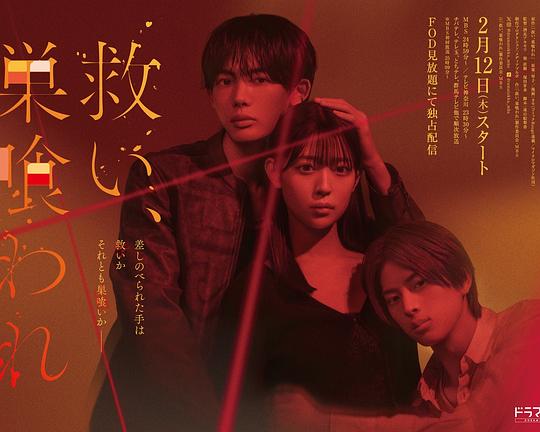 乞救之噬，覆食殆盡